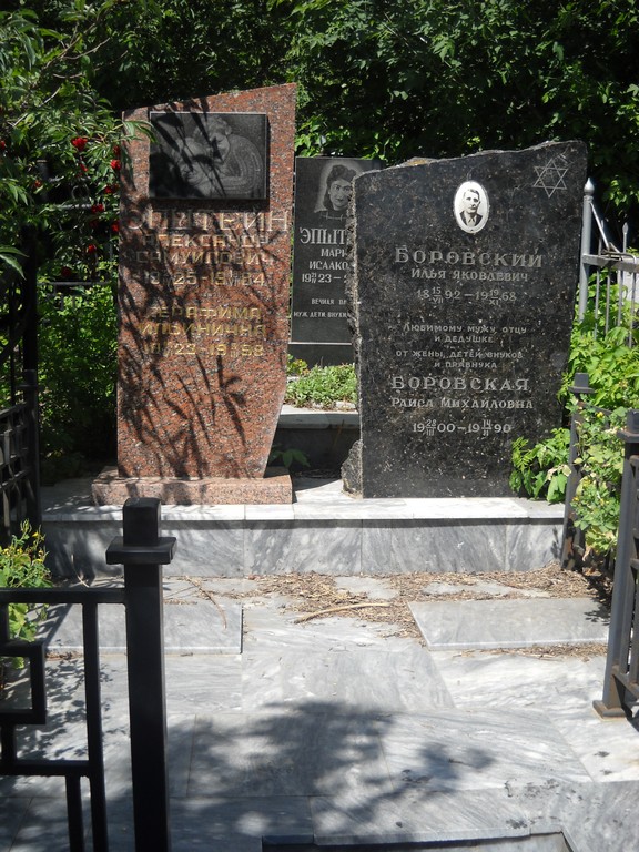Боровский Илья Яковлевия, Саратов, Еврейское кладбище